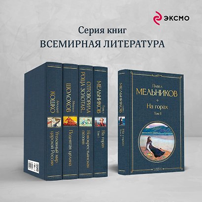 На горах. Том II - фото 6