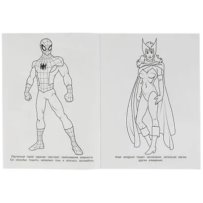 Бомбическая раскраска. Герои галактики - фото 2