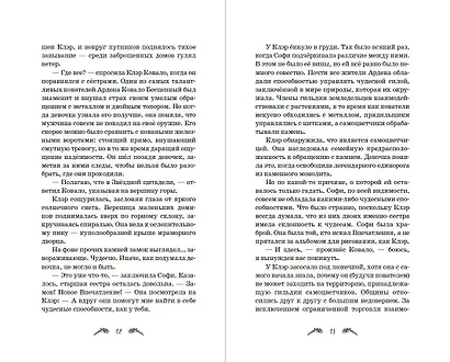 Сны единорога - фото 7