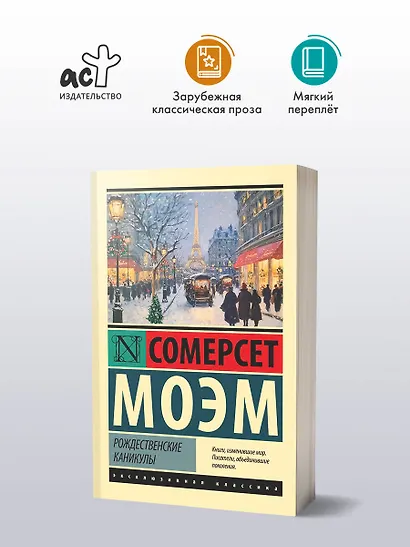 Рождественские каникулы - фото 3