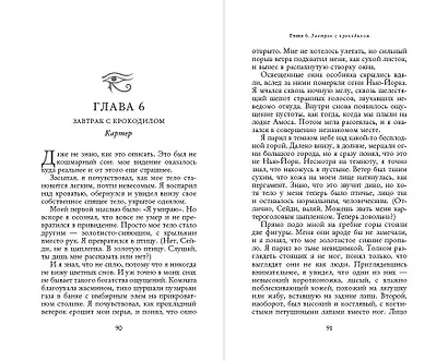 Наследники богов. Книга 1. Красная пирамида - фото 7