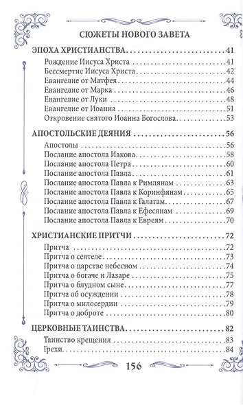 Вечерний звон. Сборник стихов - фото 4