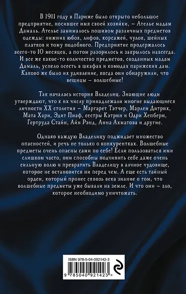 Страсть к вещам небезопасна - фото 2