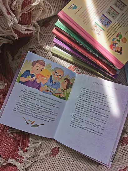 Просто о важном. Мира и Гоша защищают себя. Учимся отстаивать личные границы - фото 12