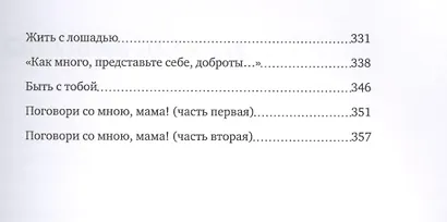 Утешный мир - фото 4