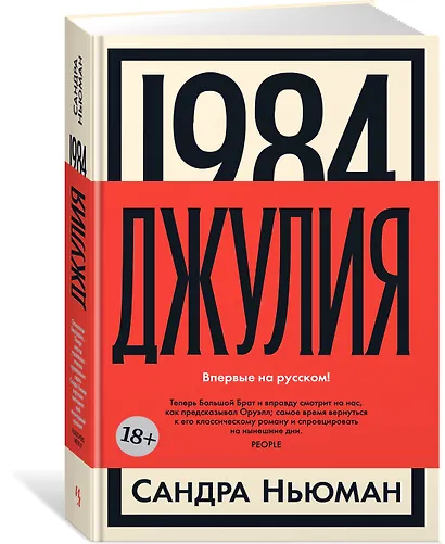 1984. Джулия - фото 3