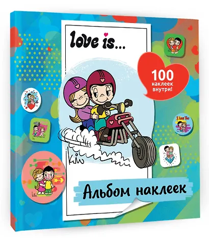 Love is... Альбом наклеек (голубой) (100 шт) - фото 3