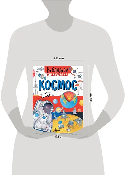 Космос - фото 3