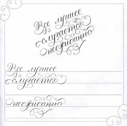 16 митивационных фраз - фото 4