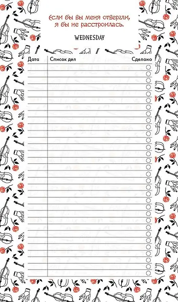 Планер недат. А6 64л "Уэнсдей. Черно-белый" скоба, вертик. - фото 2