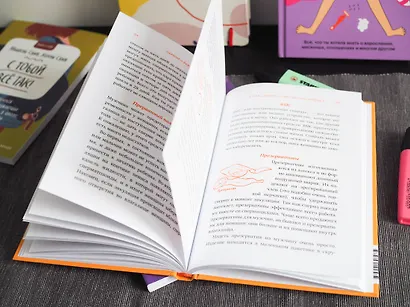 Парням о важном. Все, что ты хотел знать о взрослении, изменениях тела, отношениях и многом другом - фото 12