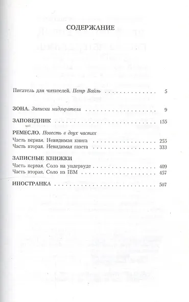 Ремесло - фото 2