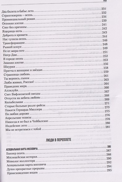 Невыносимая сила искусства - фото 6