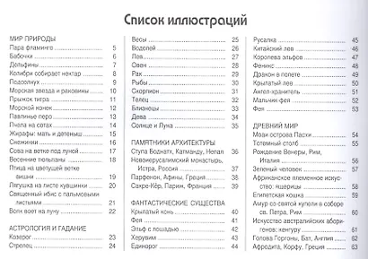 Точка за точкой. Релаксация - фото 2
