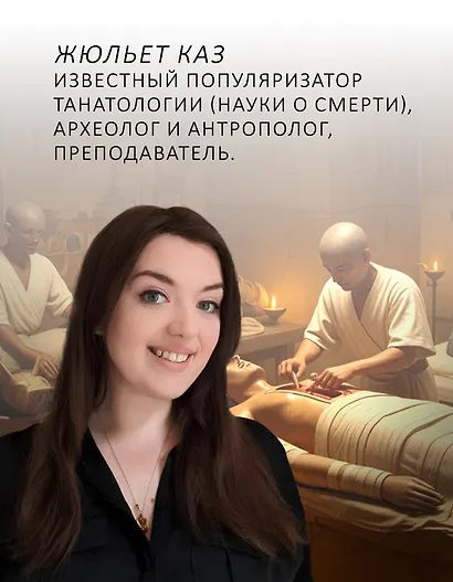 Мумии со всего света - фото 7