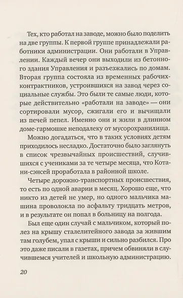 Взгляд кролика - фото 6