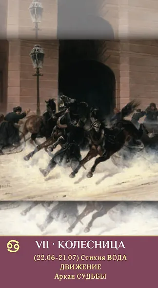 Таро ЗЕРКАЛО ЖЕНСКОЙ ДУШИ - фото 8