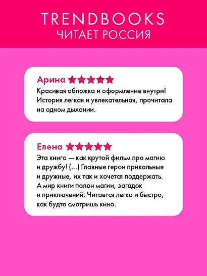 Академия Рейвенхолл. Тайная магия (рис. обложка) - фото 5