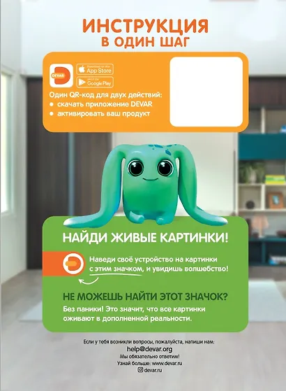 Фиксики. Экзамен Нолика. Живые задания - фото 2