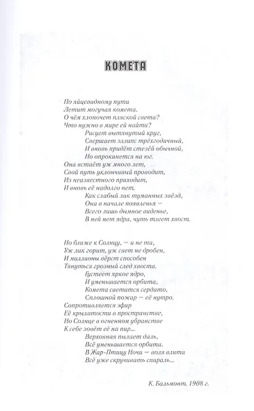 Странники Вселенной - фото 3