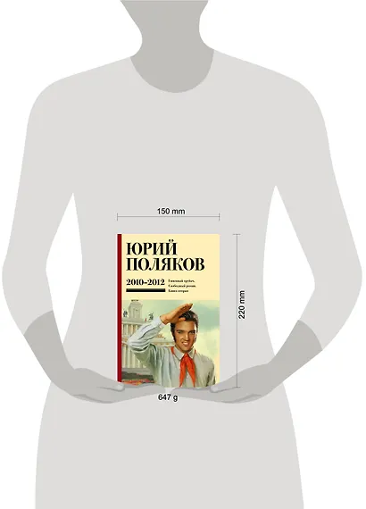 Собрание сочинений. Том 7. 2010-2012 - фото 15