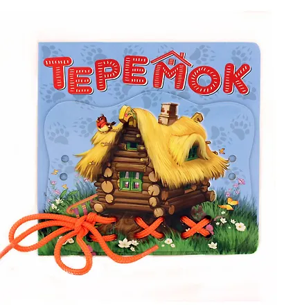 Теремок - фото 1