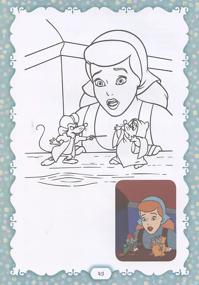 Золенька и ее друзья из ХХI века. (Новогодняя сказка) - фото 4