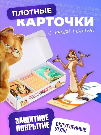 Настольная игра "Мемограм Кидс" 6+ - фото 4