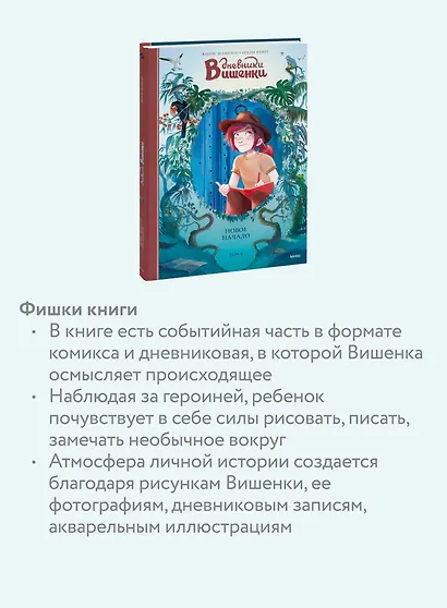 Дневники Вишенки. Том 6. Новое начало - фото 6
