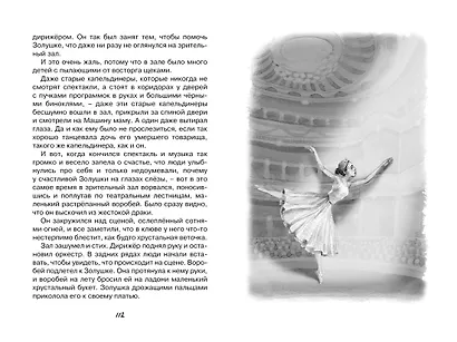 Кот-ворюга. Рассказы и сказки - фото 9