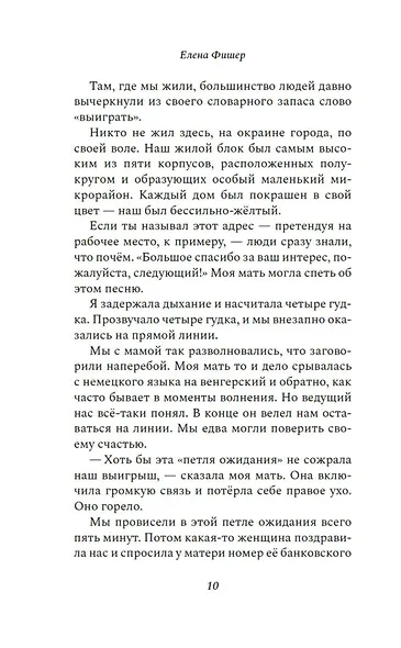 Райский сад - фото 14