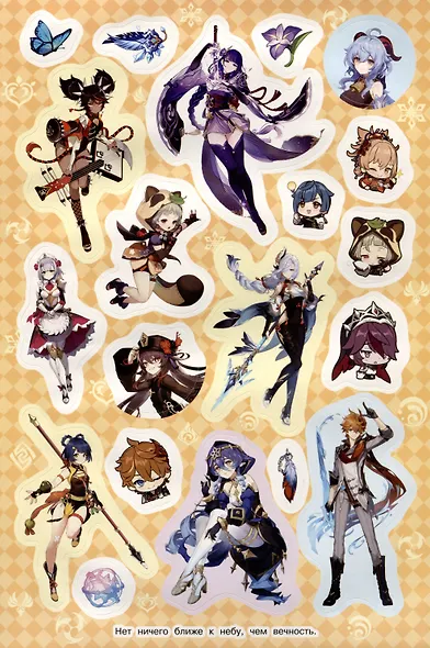 Genshin Impact. Супермного наклеек - фото 3