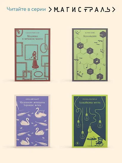 Дитя во времени - фото 8