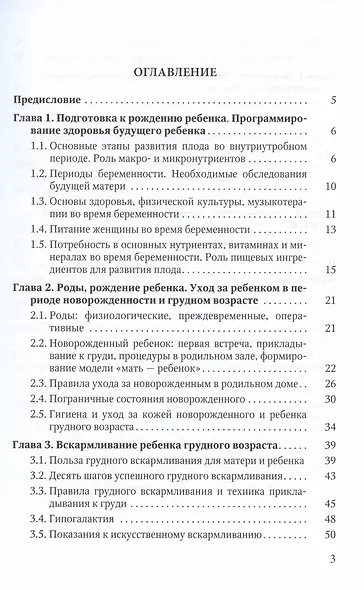Азбука для молодых родителей - фото 2