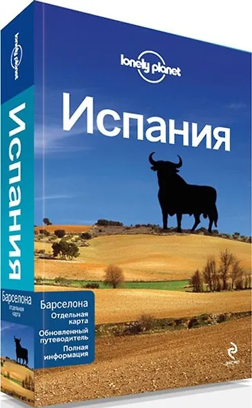 Барселона + карта - фото 3