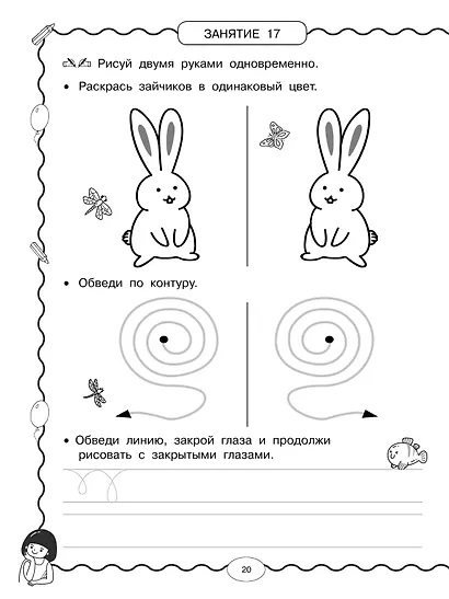 Нейротренажёр по чистописанию - фото 13