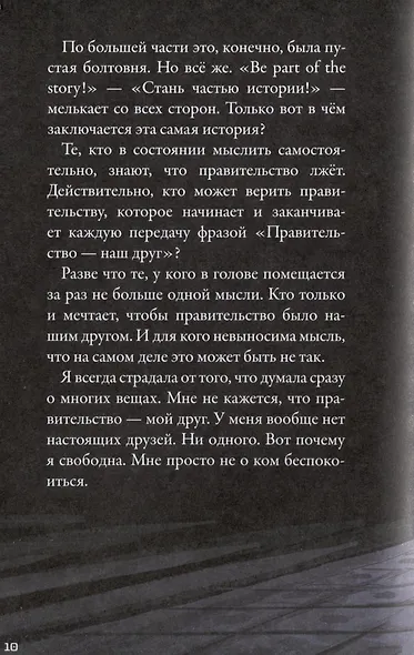 Кеплер-62. Книга вторая: обратный отсчет - фото 4