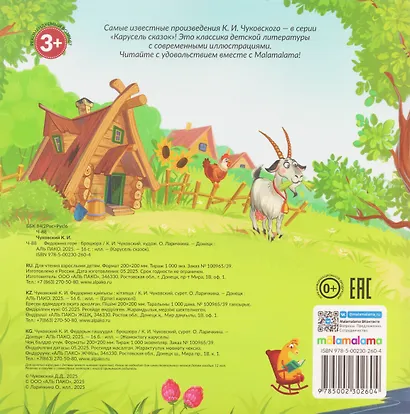 Федорино горе - фото 4