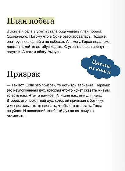 Тайна одной ноги - фото 7
