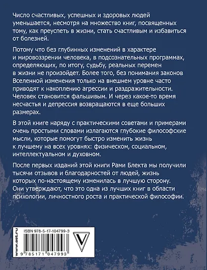 Мудрость в кармане - фото 2