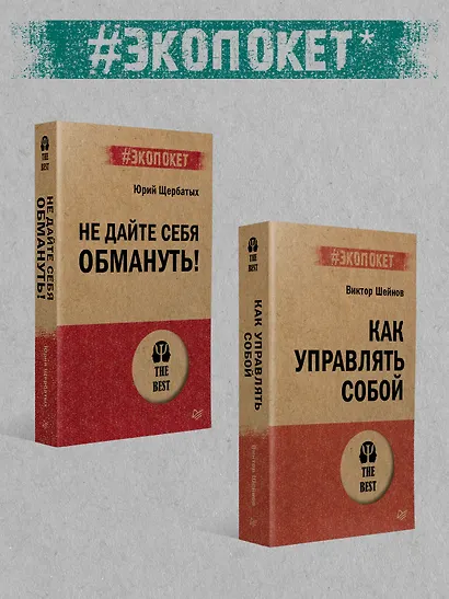 Как схватить удачу за хвост - фото 7