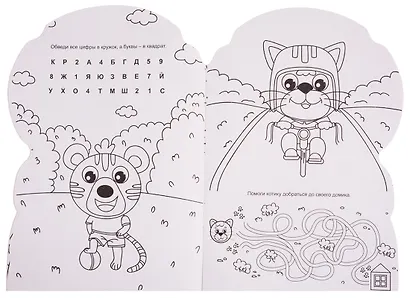 IQ РАСКРАСКА. ЛЬВЁНОК - фото 3