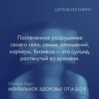 Ментальное здоровье от А до Я. Психологические приемы самопомощи - фото 8