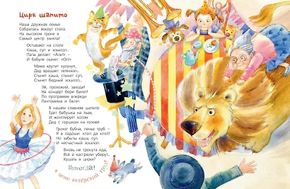 Счастливая планета - фото 4