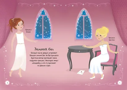 Зимний бал - фото 10