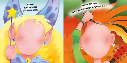 Рожицы (с наклейками) - фото 3