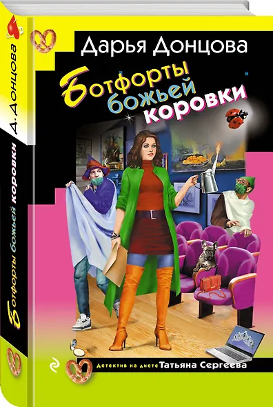 Ботфорты божьей коровки - фото 3