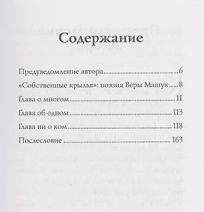 На просвет - фото 2