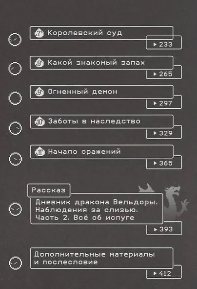 О моём перерождении в слизь. Том 1 (Tensei shitara Slime Datta Ken). Манга - фото 3