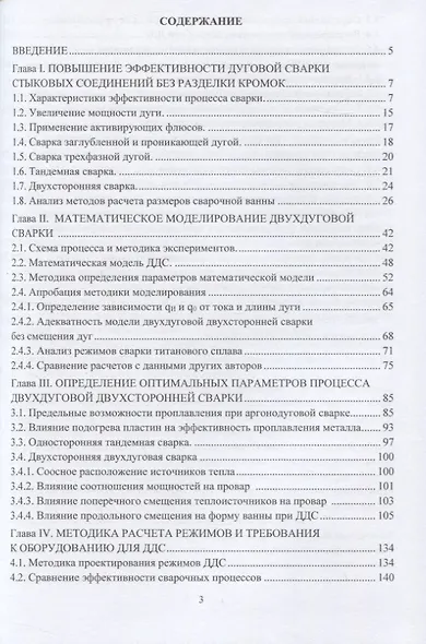Двухдуговая двухсторонняя сварка в аргоне - фото 2